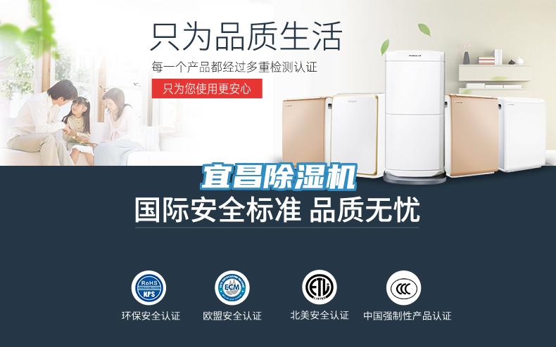 宜昌除濕機(jī)