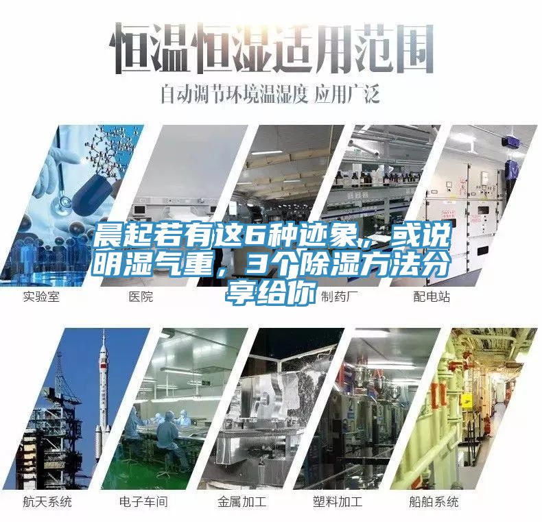 晨起若有這6種跡象，或說(shuō)明濕氣重，3個(gè)除濕方法分享給你